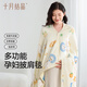 October Crystal Shawl Blanket Winter Maternity Shoulder and Neck Protector Confinement Anti-cool Warm Office Nap Blanket Full of Fun