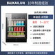 BAIKAILUN ice bar wine cabinet home embedded wine cabinet office glass door refrigerator tea beverage wine refrigerator fruit preservation cabinet constant temperature cabinet constant humidity grape single temperature | ice bar 150L thin section