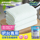 CONDOR Japanese waffle rag 30*30cm*4 pieces kitchen rag, dishwashing cloth and scouring pad to wipe the table without lint