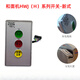 Silver Eagle HWH25 dough mixer switch button HWJ50 start stop control panel inching reverse control switch new control panel