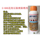 Stone Decontamination King M-999 Marble G-666 Granite Yellowing and Rust Remover Marble Stone Yellowing and Rust Remover 999
