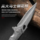 Xingren couteau pliant en acier damas, couteau multifonctionnel, couteau à fruits pour éplucher les fruits en plein air, couteau d'auto-défense de camping en plein air
