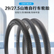 GIANT Giant tire ATX810/830/860 mountain bike 29-inch 27.5X1.95 tires [K-1137] 27.5X1.95 single tire one