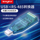 TENGFEI USB to 485 interface industrial grade converter USB to nine-pin serial port RS485 module communication converter