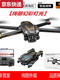 三栖虎A23PRO无人机高清航拍四轴飞行器无刷避障遥控飞机儿童玩具 4-单电版无刷+光流电调+避障 收纳包+彩盒包装