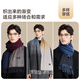 JIUMU pure wool scarf men's autumn and winter warm scarf for boys Father's Day birthday gift gift box