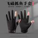 OEMG fishing gloves for men's summer thin Luya special exposed two-finger anti-thorn sea fishing fly knock catch fish rub bait pull bait mesh two-finger gray