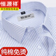 恒源祥2025夏季新款含棉免烫男士短袖衬衫条纹商务正装休闲工装衬衣 6627蓝色条纹有口袋 38