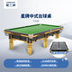 Xingpai (XING PAI) billiard table standard billiard table World Championship designated Chinese black eight things enterprise unit C110