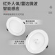 Jinggong Human Body Sensing LED Downlight Embedded Ceiling Light Ultra-Thin High-Bright Corridor Office Shopping Mall 5W White Light 2.5 Inch Opening 75-85mm