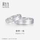 Chow Sang Sang (CHOW SANG SANG) platinum ring Pt950 love thread platinum pair ring proposal wedding ring 33577R 18 circles