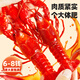Feifei Xiazhuang Braised Crayfish 700g 6-8 yuan Clean shrimp 450g 25-year-old whole shrimp heated and ready to eat