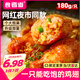 Eater's Road Chicken Wings with Rice Orleans Style Grilled Wings Air Fryer Semi-finished Instant Chicken Wings 900g/bag Wings with Rice