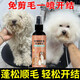 Anti-static spray for pets, dogs and cats, smooth and nourishing hair, fluffy dog walking artifact, fluffy anti-static 500ml 1 bottle, large bottle