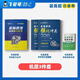 京选阅读飞轮哥2025机原机设考研复习全书220题680题速背手册全家桶赠网课 机设速背手册