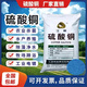 Agricultural copper sulfate crystal powder Bordeaux liquid algae removal aquatic swimming pool fish pond fruit trees (1) Aquaculture algae removal 5Jin Jin equal to 0.5 kg