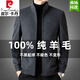 Pierre Cardin 100% pure wool jacket men's stand collar 2025 autumn and winter new high-end business casual executive dad woolen jacket 11597 gray stand collar style XL 180/96A