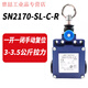 Three real emergency stop pull cord limit switch SN4170/2170/SN6170-SL-C-R pull cord SN2170-SL-C-R manual reset
