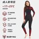 KLeYOU wetsuit for men and women split warm one-piece surfing suit swimsuit wetsuit waterproof mother 3mm thick sun protection diving equipment red black-3mm women's model front opening M