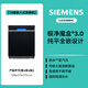 SIEMENS's new extremely clean magic box 3.0Max embedded 18 sets of dishwashers AI intelligence Level 1 certification Flat screen fully embedded Intelligent cleaning Long-term storage SJ43EB88MC SJ43EB88MC (18 sets)
