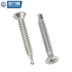 GUWANJI cross recessed countersunk head self-drilling self-tapping screws stainless steel cross flat head screw drill tail 304 stainless steel M4.2x38 50 pcs/pack