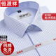 恒源祥短袖衬衫男士夏季薄款纯棉DP成衣免烫商务休闲正装白色衬衣高端 X6629 43 建议170-180斤穿