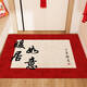 Shantou Lin Village entrance and exit safe door mats entrance door floor mats 2025 New Year silk circle door mats entrance Nuanju Ruyi AX-6296 100*120m isolates sediment