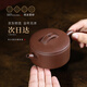Centennial Liyong Yixing purple clay pot pure handmade raw ore 70s old purple mud four seasons Han tile household tea making Kungfu tea set Four Seasons Han tile 140ml