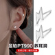 Dairuo platinum earrings small lightning ear piercing earrings PT990 platinum mini women's sleep-free, high-end and light luxury men's single platinum earrings (about 0.2g)