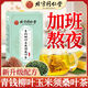 Beijing Tong Ren Tang Qingqian Hojas de sauce Maíz Seda Hoja de morera Té Pueraria Cassia Semillas Aceite Té perfumado saludable Presión arterial Espino 1 caja 40 paquetes Resultados iniciales