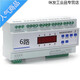 4/6/8/12/16-channel intelligent lighting control switch timing remote time control relay output module peak 6-channel 16A