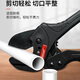 Robin Hood (RUBICON) Hose Hose Cutter Quick Pipe Cutter PVC Professional Water Pipe Scissor Cutter Pipe Tool RPC-22