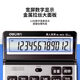 Deli 1622 Voice Calculator (Silver) (Taiwan)