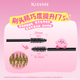 Kiss Me HEAVY ROTATION Exquisite Soft Mist Eyebrow Cream 04 Natural Nude Brown Kirby Collaboration