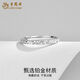 Lao Fengxiang platinum ring broken ice ice ring classic style temperament Valentine's Day birthday gift for girlfriend and wife gift box # 2.3g Circle No. 12