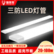 CANMEIJIA LED tube strip light, super bright fluorescent lamp, full set of integrated three-proof purification lamp, ceiling energy-saving strip light