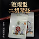 Dunhuang brand string playing type Erhu string set inner string + outer string two pieces + rosin Dunhuang type accessories