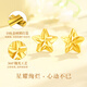 Lao Fengxiang 18K gold star earrings for women, romantic five-pointed star earrings, versatile bestie birthday and anniversary gift for girlfriend and wife, 18K gold star earrings* branded gift box