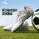 Anta Extreme Nail Technology Football Shoes Men's TF Broken Nail Turf Frisbee Shoes for Adults and Children Professional Wear-Resistant Training Sneakers