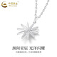 China Gold (CHINA GOLD) PT950 platinum star pendant for women, high-end platinum star Valentine's Day birthday gift for girlfriend and wife. Platinum star pendant about 2.7g, free silver chain + selection gift box