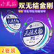 Xiaofengxian knotless large object line group main line silver carp and bighead carp finished fishing complete set of knotless large object line group 6.3m4 (2 rolls)