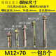 An Junsheng Expansion Screw Color-plated Galvanized Expansion Bolt External Pull Explosion Screw Peng Zhang Wholesale M6M8M10M12 M12*70 Total Length 66 1 Pack of 8