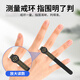 Cast solid ring measuring ring finger ring mouth measurement tool finger circumference size measurer magnifying glass type