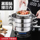Hua Muxi thickened stainless steel steamer steamed buns soup pot hot pot two-layer three-layer multi-layer steamer induction cooker gas stove pot extra thick and deepened 34cm three-layer 1 pot + 2 steamers free steaming cloth scouring pad