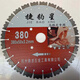 430 road cutting blade 380530610 concrete large saw blade diamond new and old road sharp crown teeth 600 concrete standard type