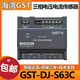 Gulf AC voltage/current sensor GST-DJ-D40C/D44C/S60C/S63C/S30 single/three-phase GST-DJ-S30C