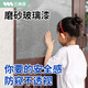 Sanqing glass frosted paint water-based home bathroom doors and windows bathroom office anti-peep and anti-transparent shading paint 1kg
