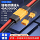 Zejie XT60+ plug XT60H XT30U male and female docking interface XT90 plug interface connector connection plug XT90H male (with sheath)