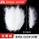 Haofanjie Feather White Decoration Props Ornaments Children's Handmade DIY Material Colorful Feather Pointed Down Imitation Goose Feather Pointed Down Down Approximately 8-15cm Long 50 Pieces