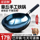 Coston Zhangqiu wok old-fashioned wrought iron authentic household wok uncoated non-stick pan gas stove mirror 34cm